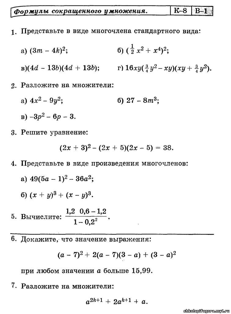 Контрольная работа по теме Дидактические игры